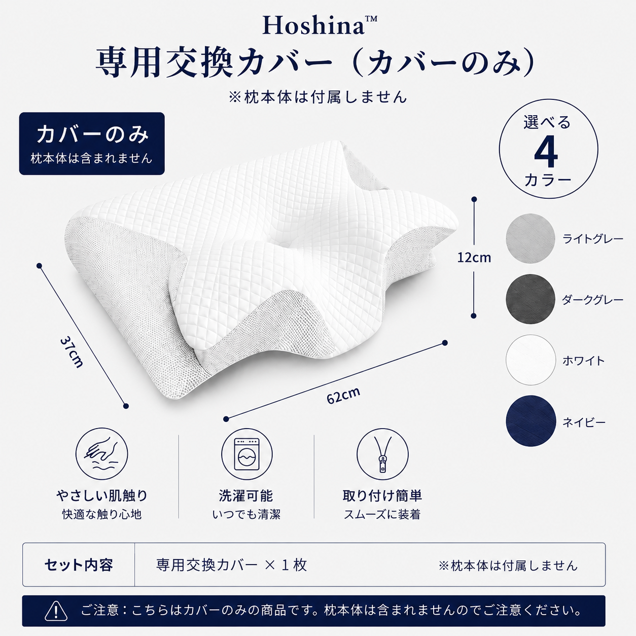 枕専用カバー