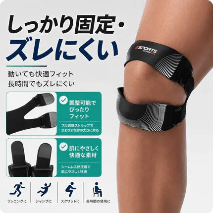 Hoshina™ ダブルシリコン膝サポーターベルト