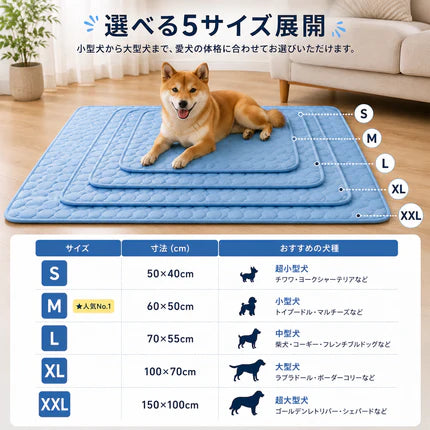 Hoshina™ ひんやりペットマット｜接触冷感・丸洗いOK