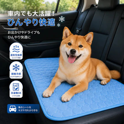 Hoshina™ ひんやりペットマット｜接触冷感・丸洗いOK