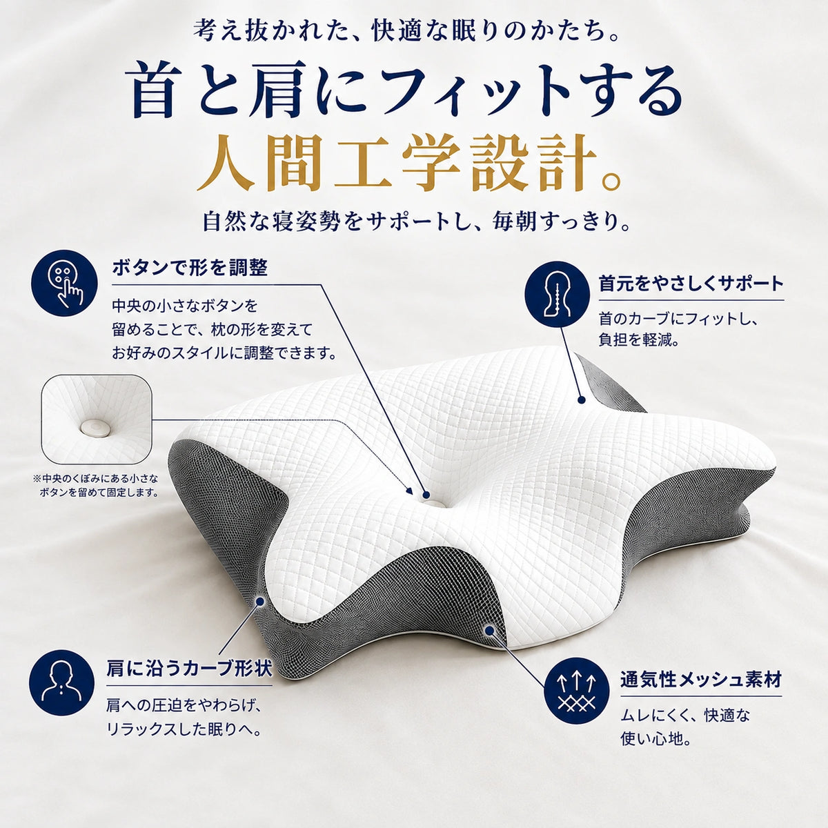 Hoshina™ 人間工学設計メモリーフォーム枕