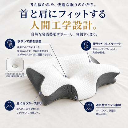 Hoshina™ 人間工学設計メモリーフォーム枕