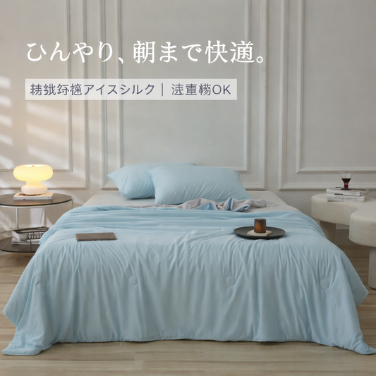 Hoshina™ プレミアム 接触冷感 夏用薄掛け布団