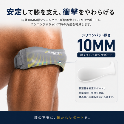 Hoshina™ 動きを支える膝サポート