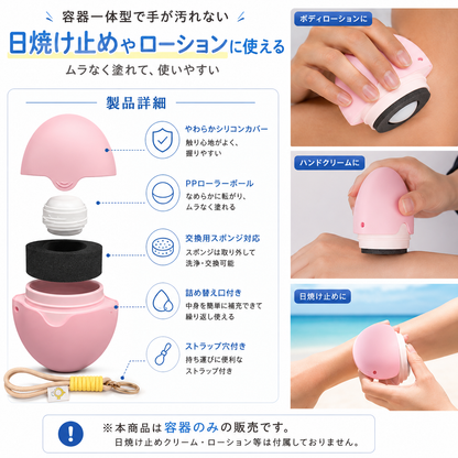 Hoshina™ 手を汚さないボディアプリケーター