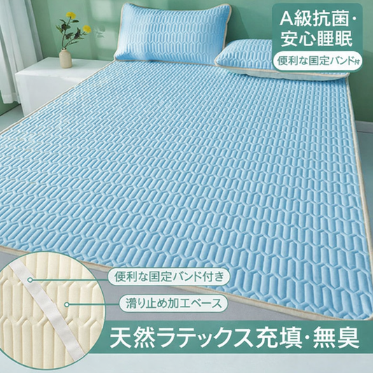 Hoshina™ 接触冷感 ソフトラテックスマット｜無地タイプ・夏用・単品