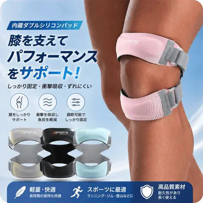 Hoshina™ ダブルシリコン膝サポーターベルト