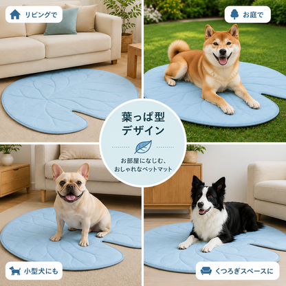 Hoshina™ 葉っぱ型ひんやりペットマット