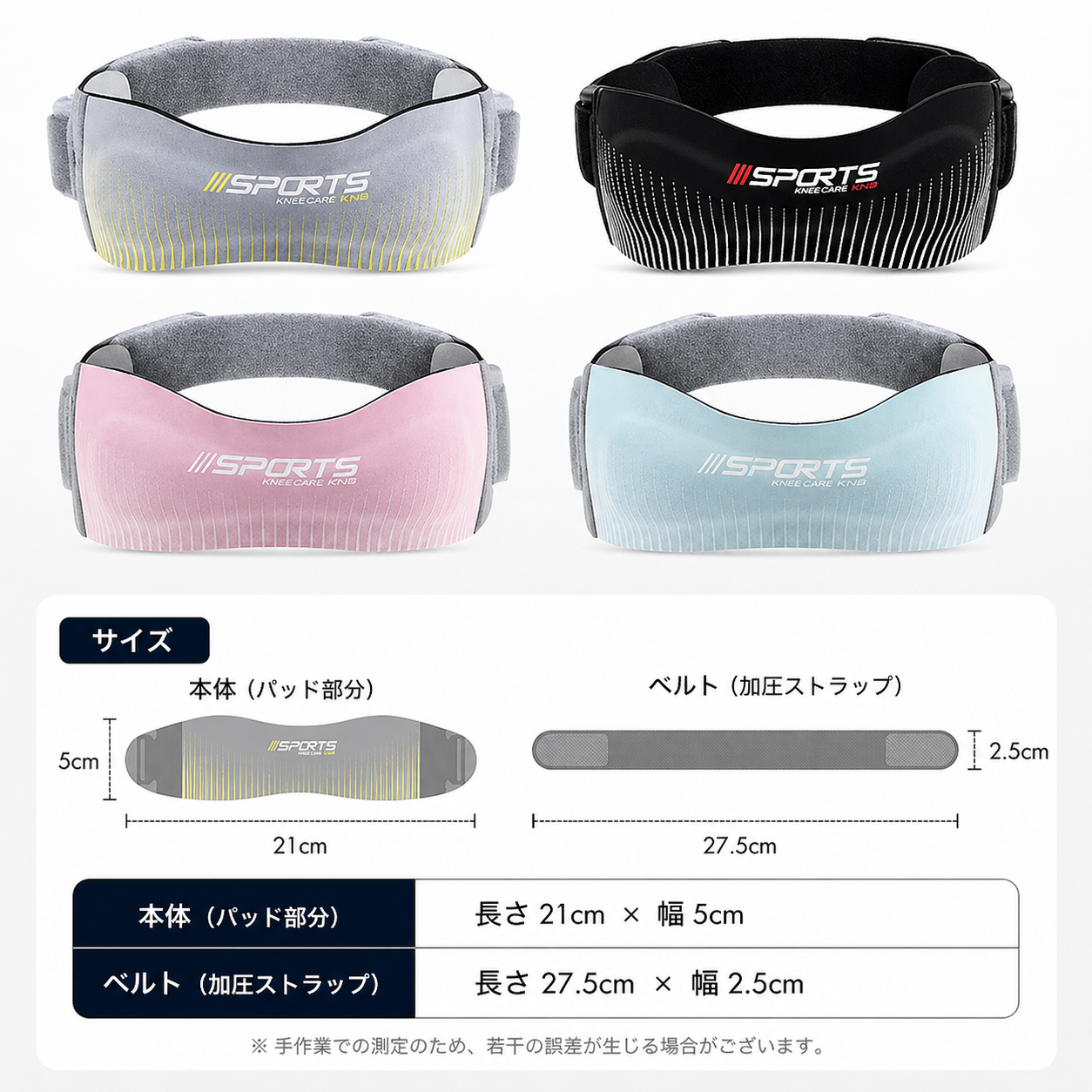 Hoshina™ 動きを支える膝サポート