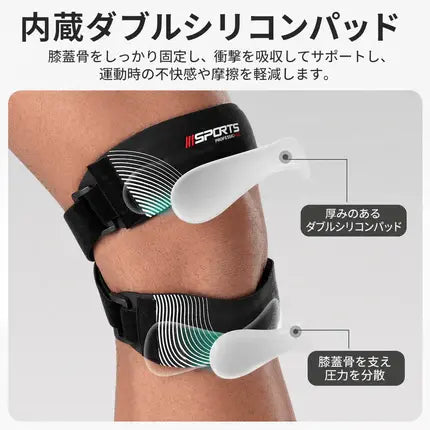 Hoshina™ ダブルシリコン膝サポーターベルト