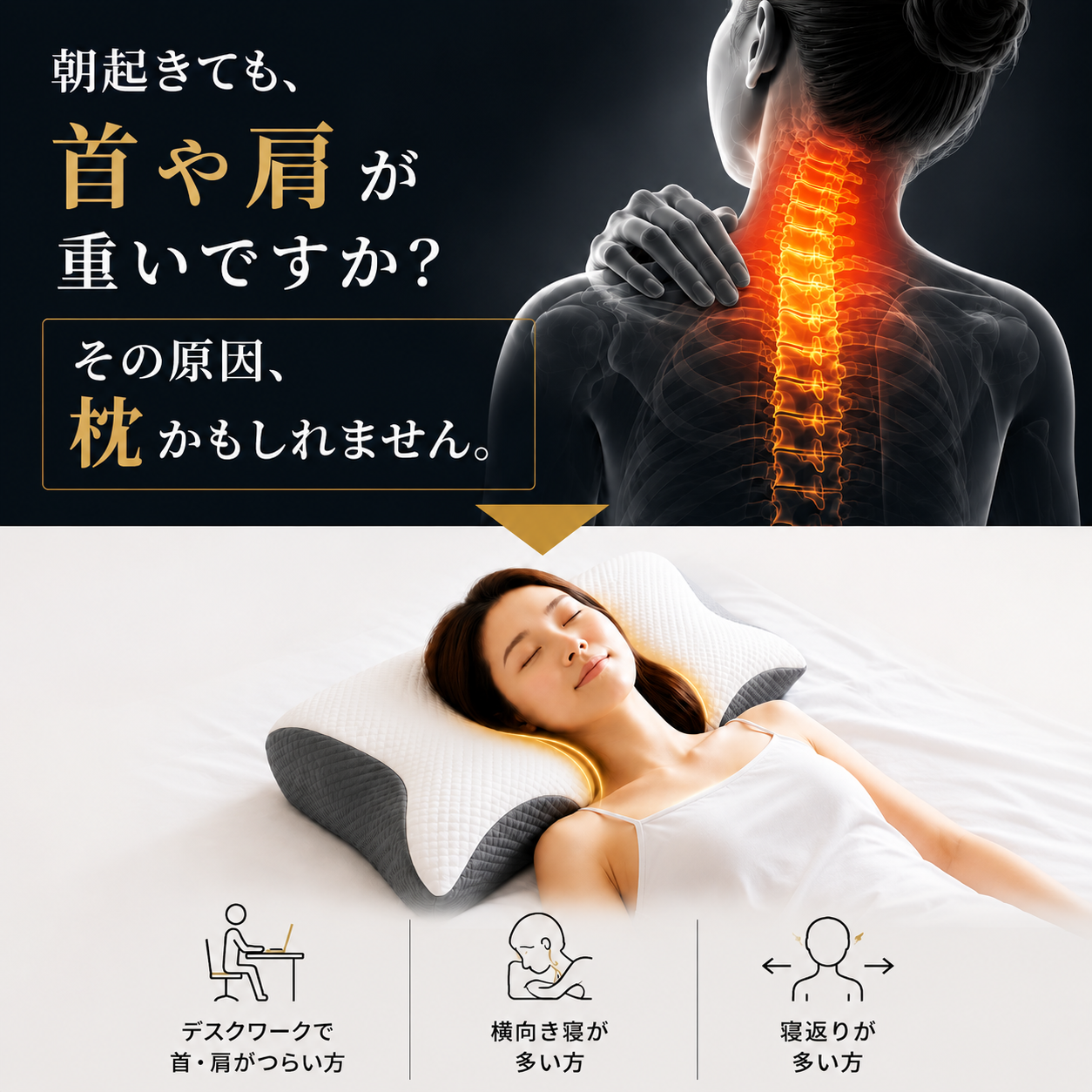 Hoshina™ 低反発メモリーフォーム枕