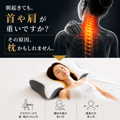 Hoshina™ 低反発メモリーフォーム枕