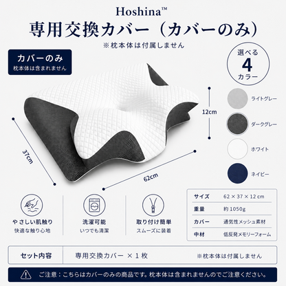 枕専用カバー