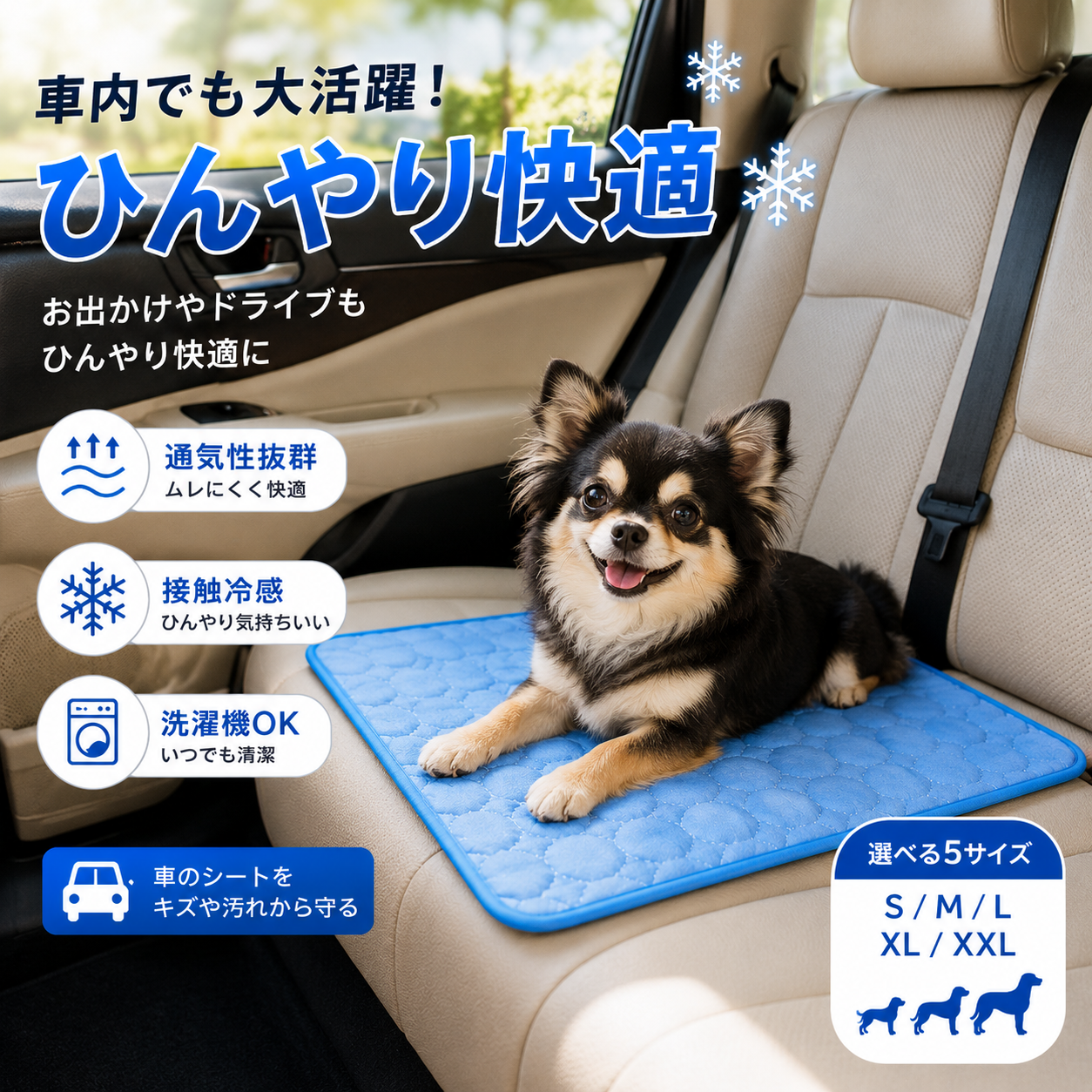 Hoshina™ ひんやりペットマット｜洗濯機OK