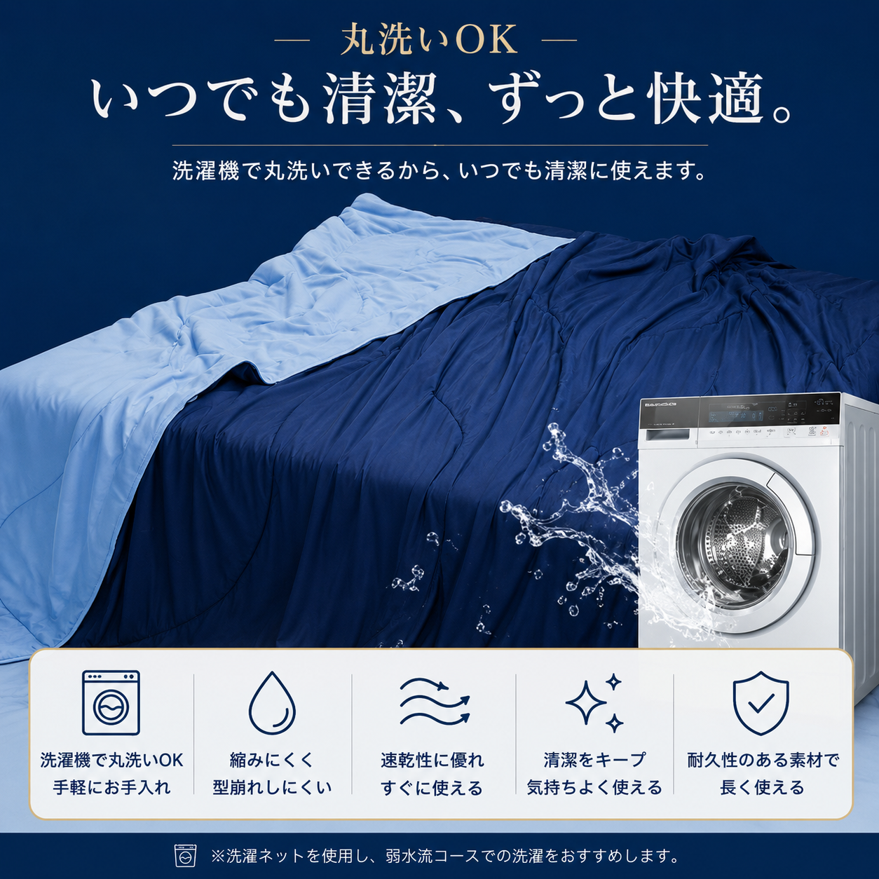 Hoshina™ 深眠ひんやりケット Pro