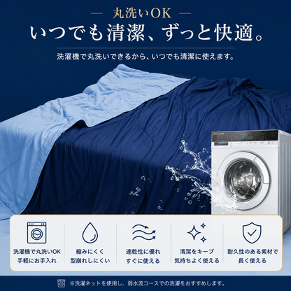 Hoshina™ 深眠ひんやりケット Pro