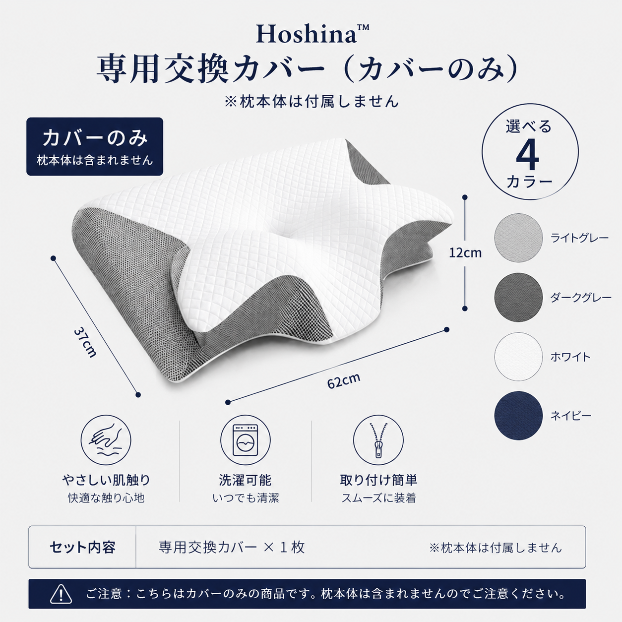 枕専用カバー