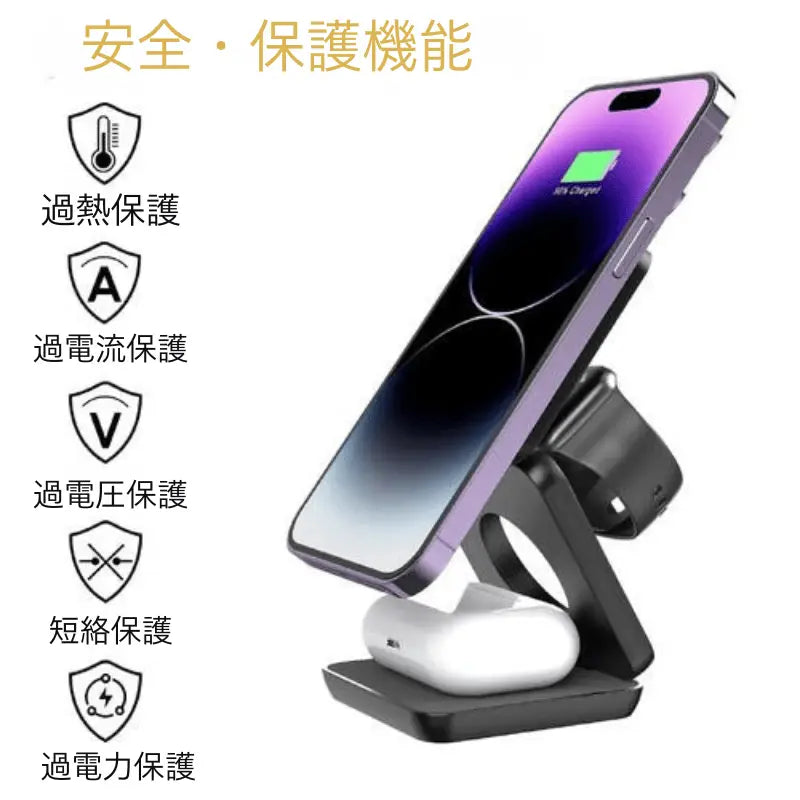 折りたたみ式 3in1 ワイヤレス充電器 アルミ合金製｜安定して使える実用設計（最大15W）
