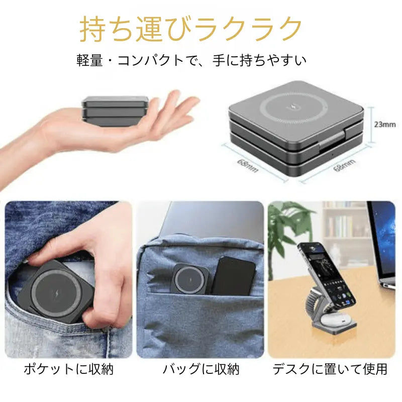 折りたたみ式 3in1 ワイヤレス充電器 アルミ合金製｜安定して使える実用設計（最大15W）