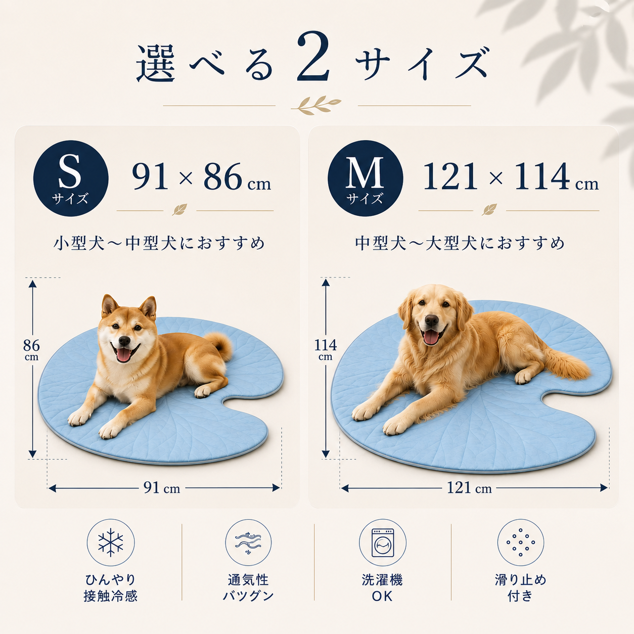 Hoshina™ 葉っぱ型ひんやりペットマット