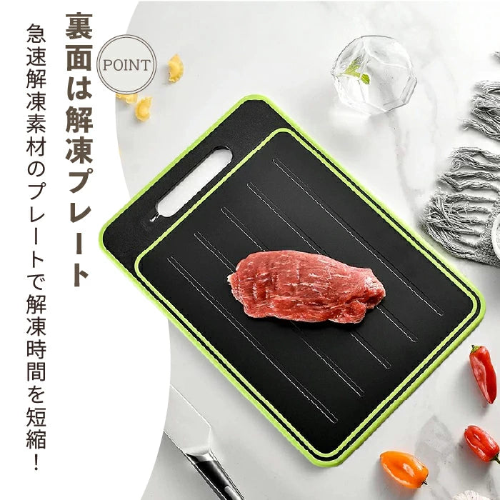 Hoshina™ 4in1多機能まな板｜切る・研ぐ・おろす・解凍